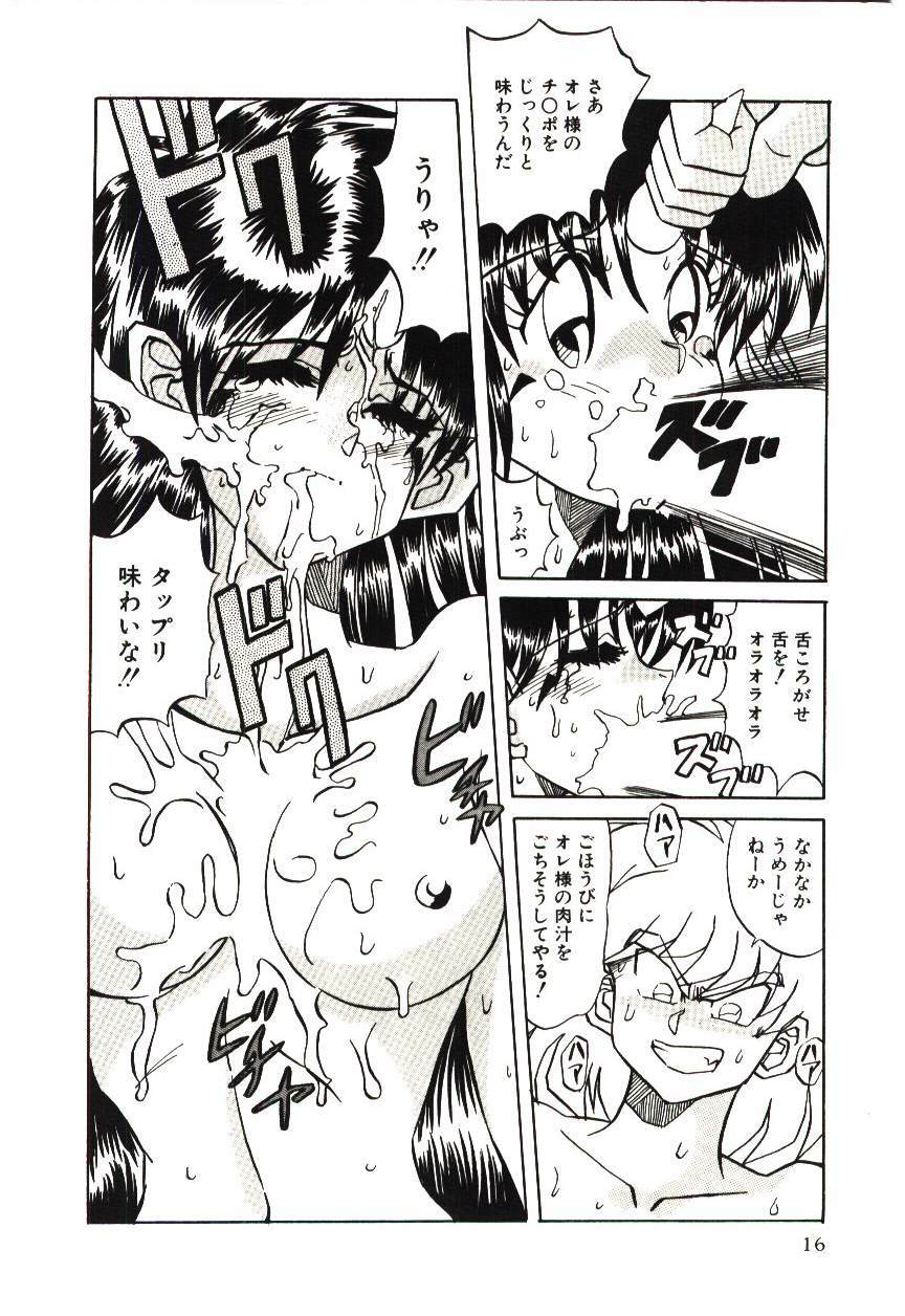 [MARO] Kiken na Futari page 19 full