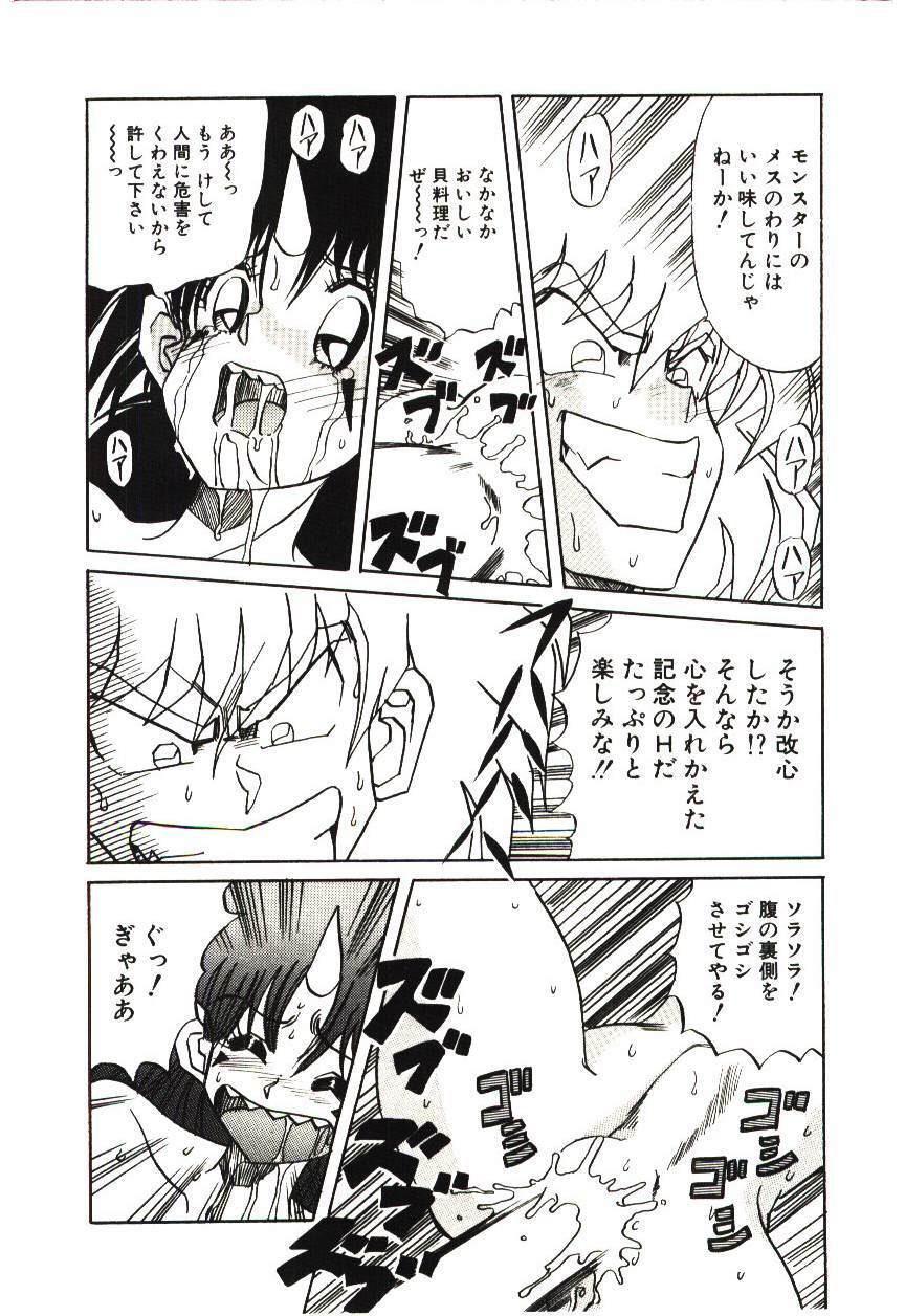 [MARO] Kiken na Futari page 21 full