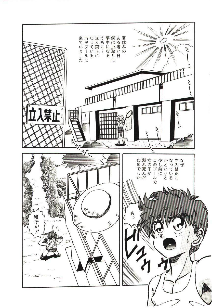 [MARO] Kiken na Futari page 25 full