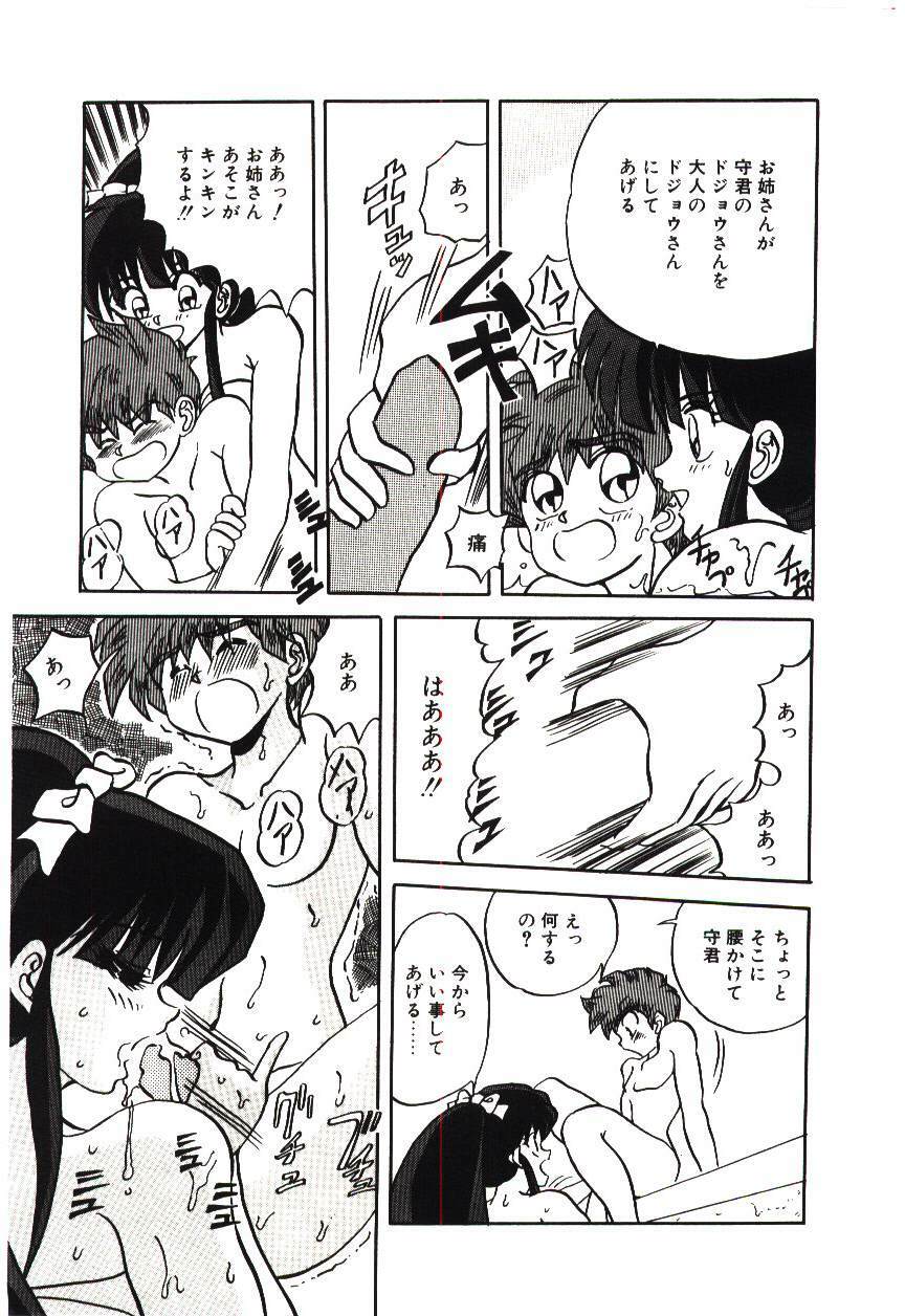 [MARO] Kiken na Futari page 30 full