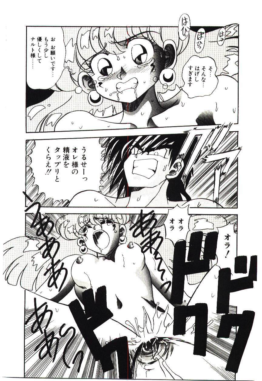 [MARO] Kiken na Futari page 50 full