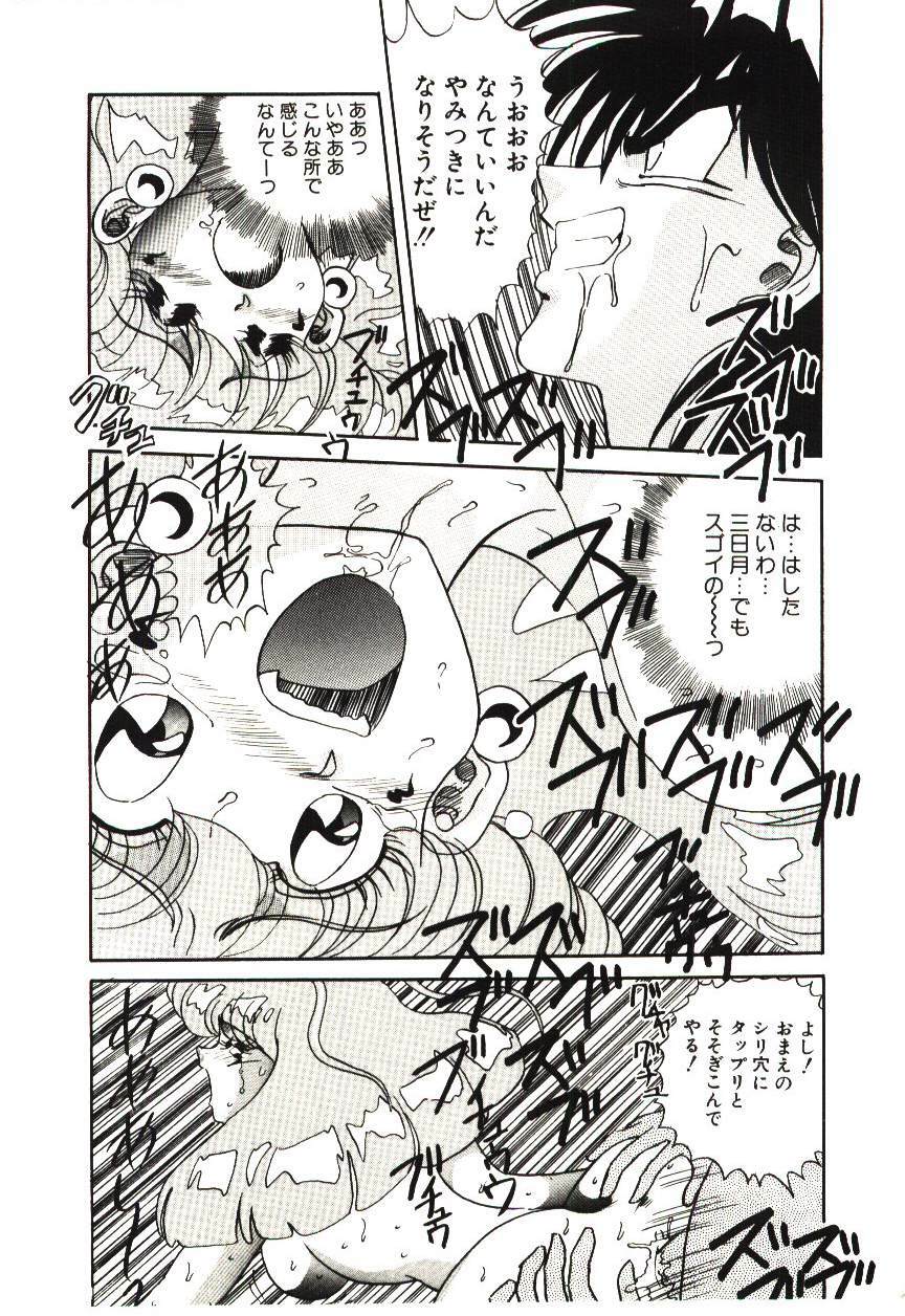 [MARO] Kiken na Futari page 53 full