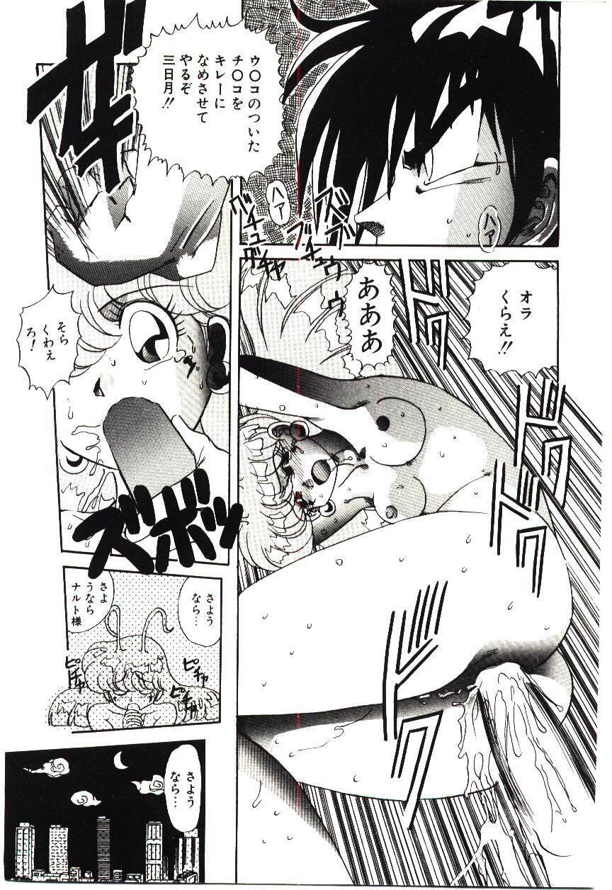 [MARO] Kiken na Futari page 54 full