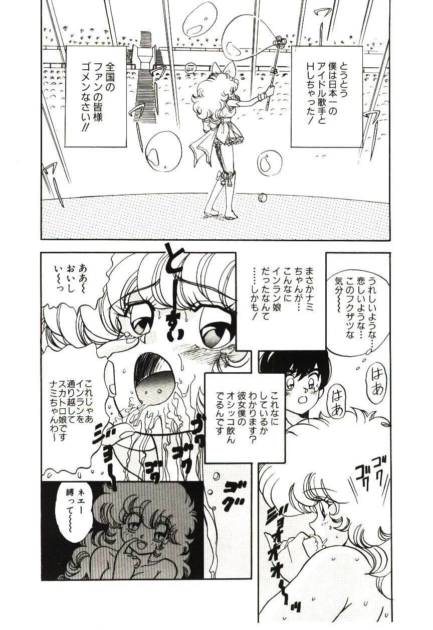 [MARO] Kiken na Futari page 65 full