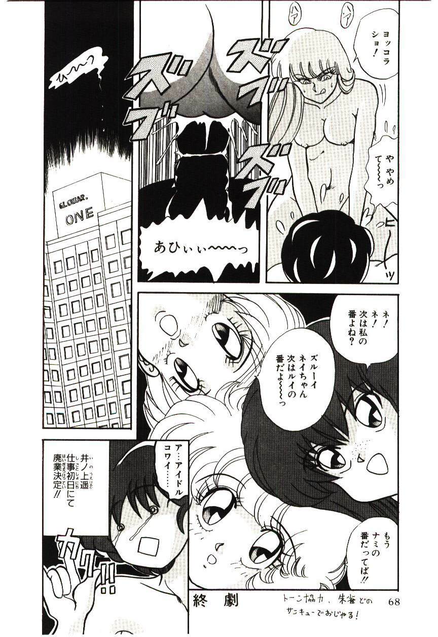 [MARO] Kiken na Futari page 71 full