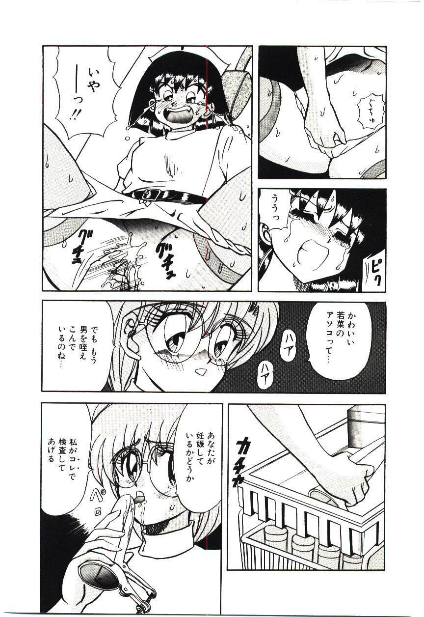 [MARO] Kiken na Futari page 78 full