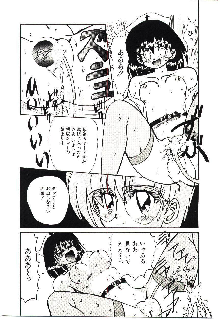 [MARO] Kiken na Futari page 82 full