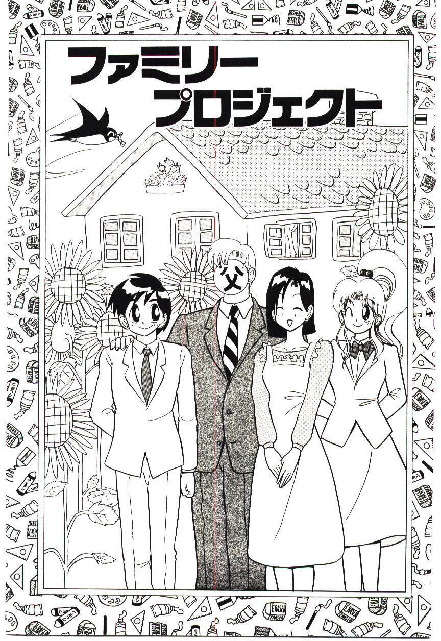 [MARO] Kiken na Futari page 88 full