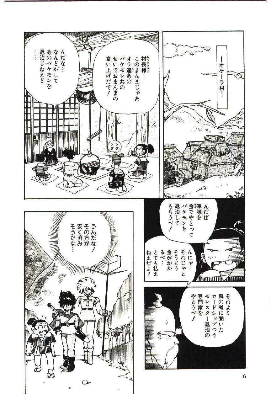 [MARO] Kiken na Futari page 9 full