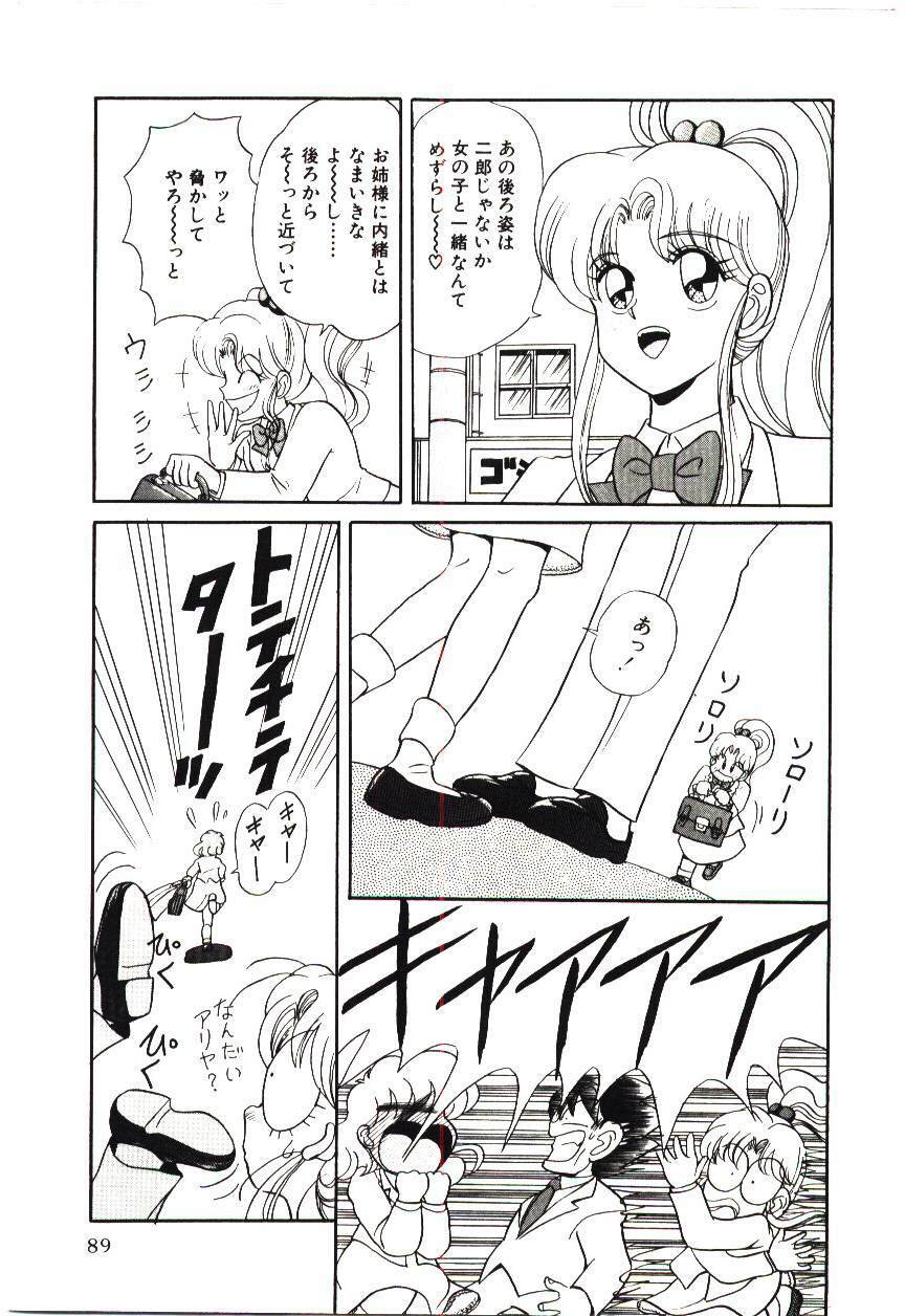 [MARO] Kiken na Futari page 92 full