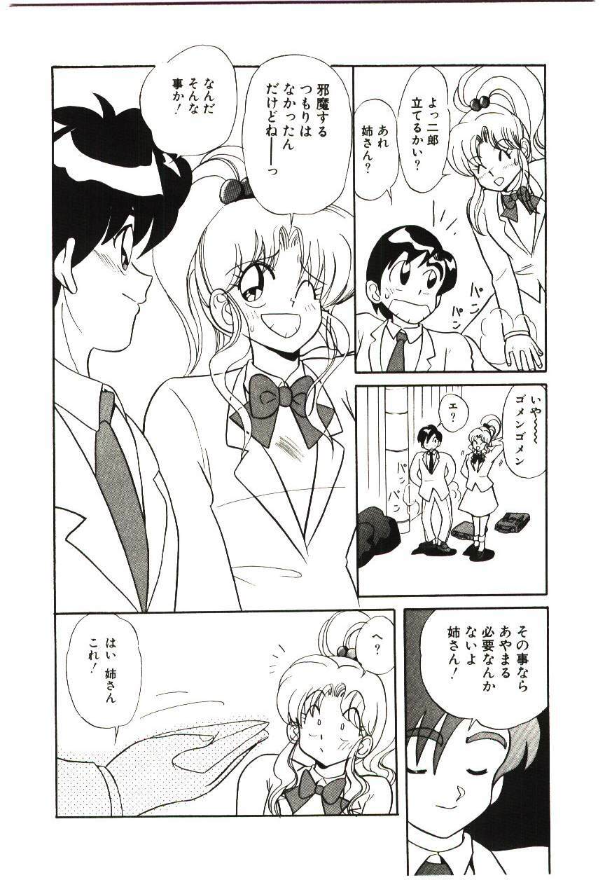 [MARO] Kiken na Futari page 93 full