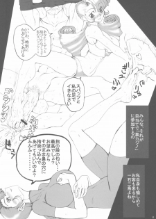 (Puniket 12) [Unagi no Nedoko (Nakano)] Cobalt Suzume (Ura casino kouhen + iroiro) (Dragon Quest VIII, One Piece) - page 11