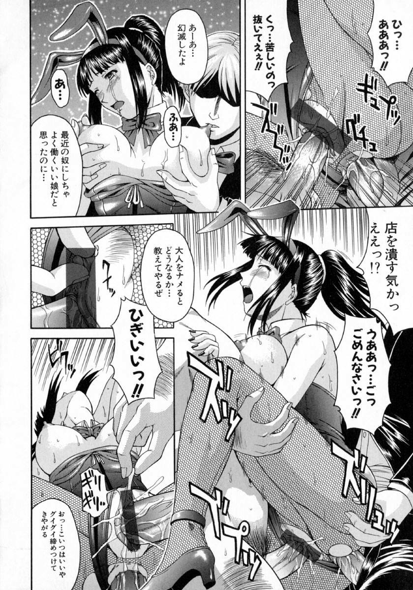 [Martan] Hyakka Ryoran page 102 full