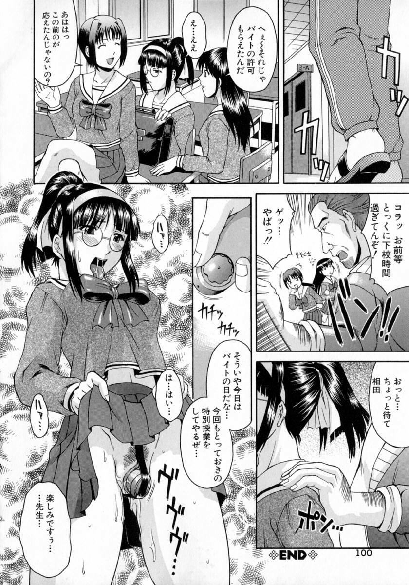 [Martan] Hyakka Ryoran page 104 full