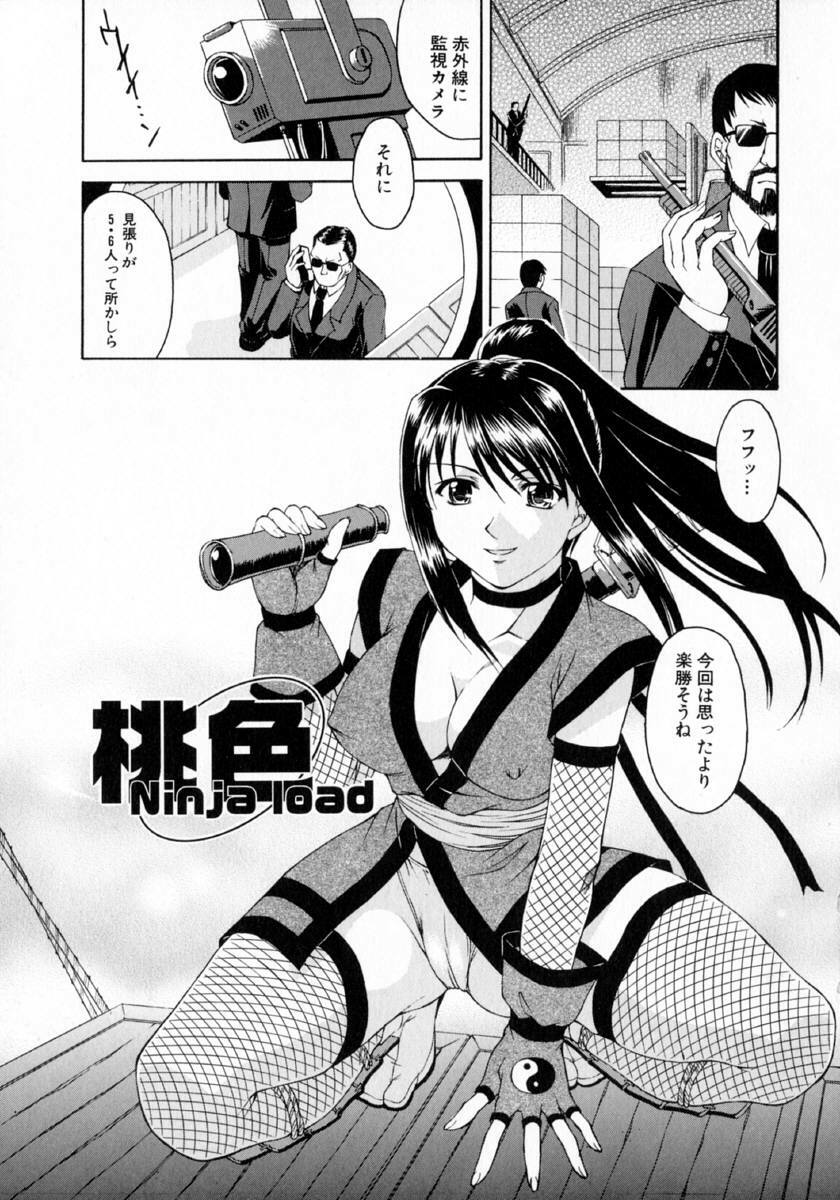 [Martan] Hyakka Ryoran page 105 full