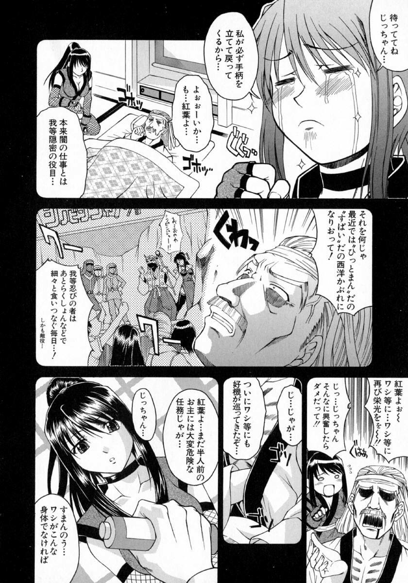 [Martan] Hyakka Ryoran page 106 full