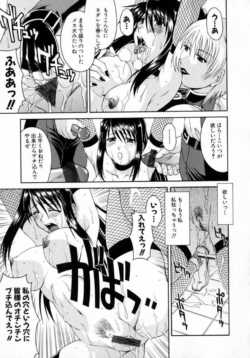 [Martan] Hyakka Ryoran page 115 full