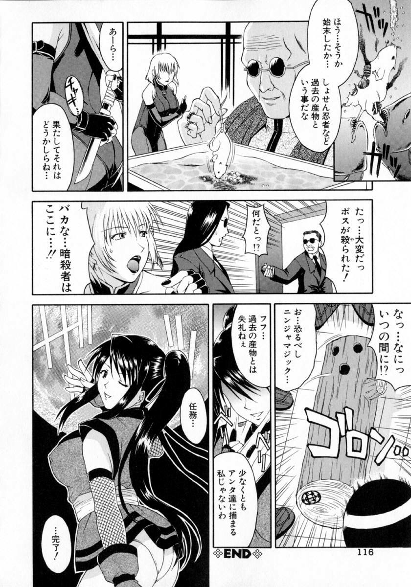 [Martan] Hyakka Ryoran page 120 full