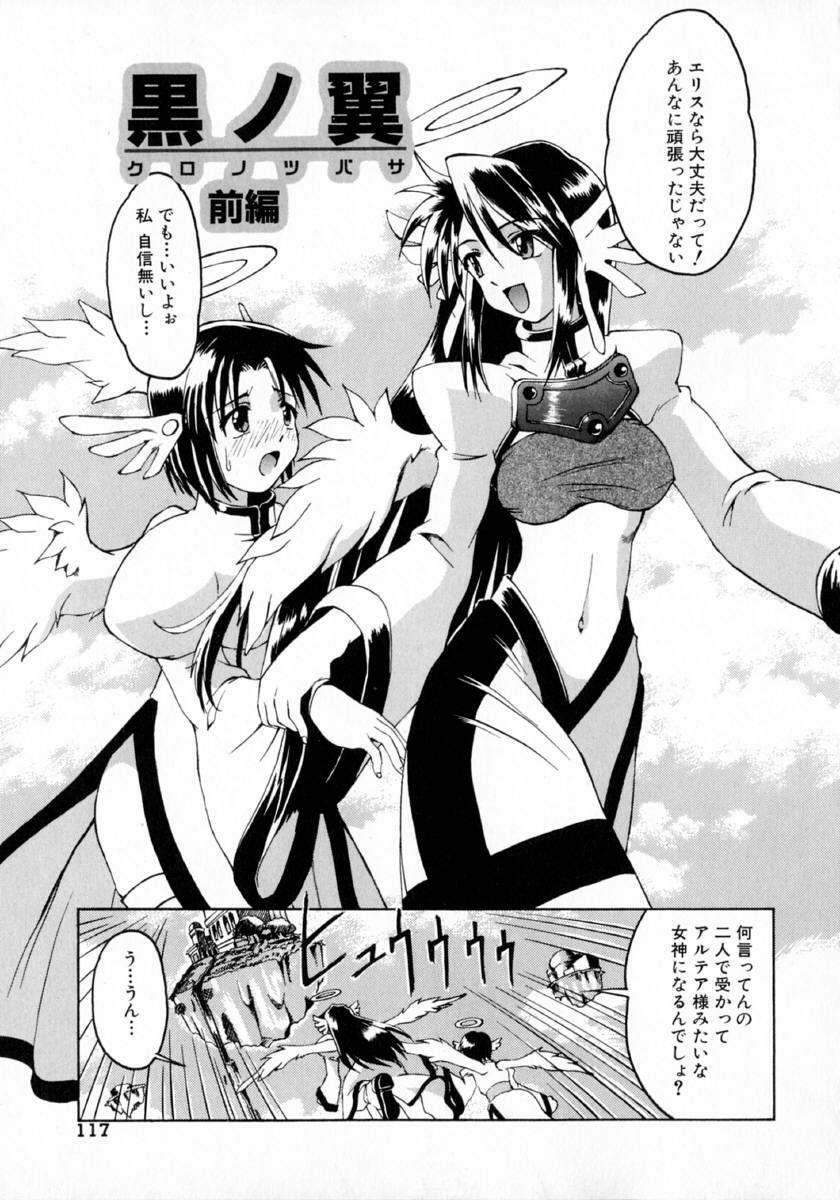 [Martan] Hyakka Ryoran page 121 full
