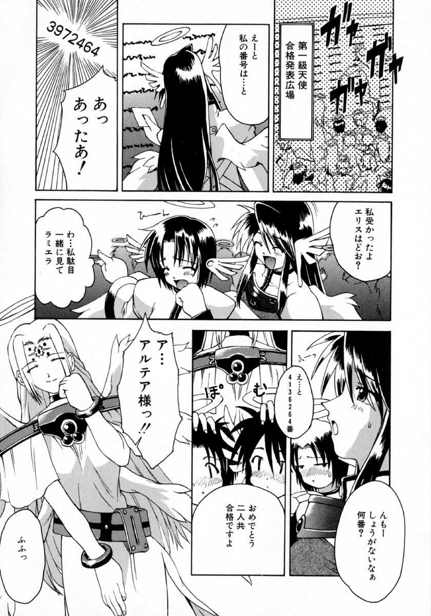 [Martan] Hyakka Ryoran page 122 full