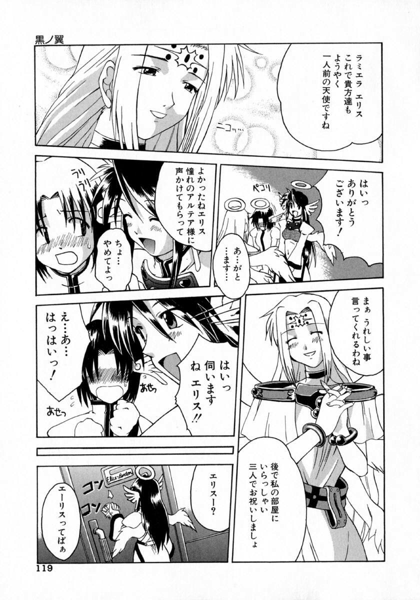 [Martan] Hyakka Ryoran page 123 full