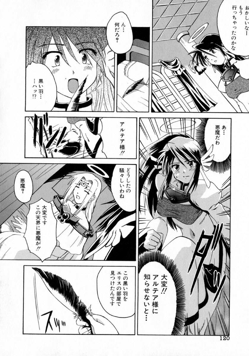 [Martan] Hyakka Ryoran page 124 full