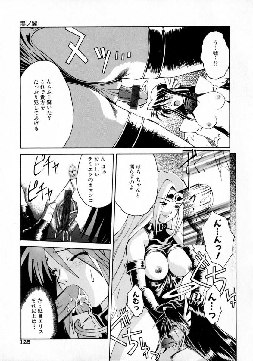 [Martan] Hyakka Ryoran page 129 full