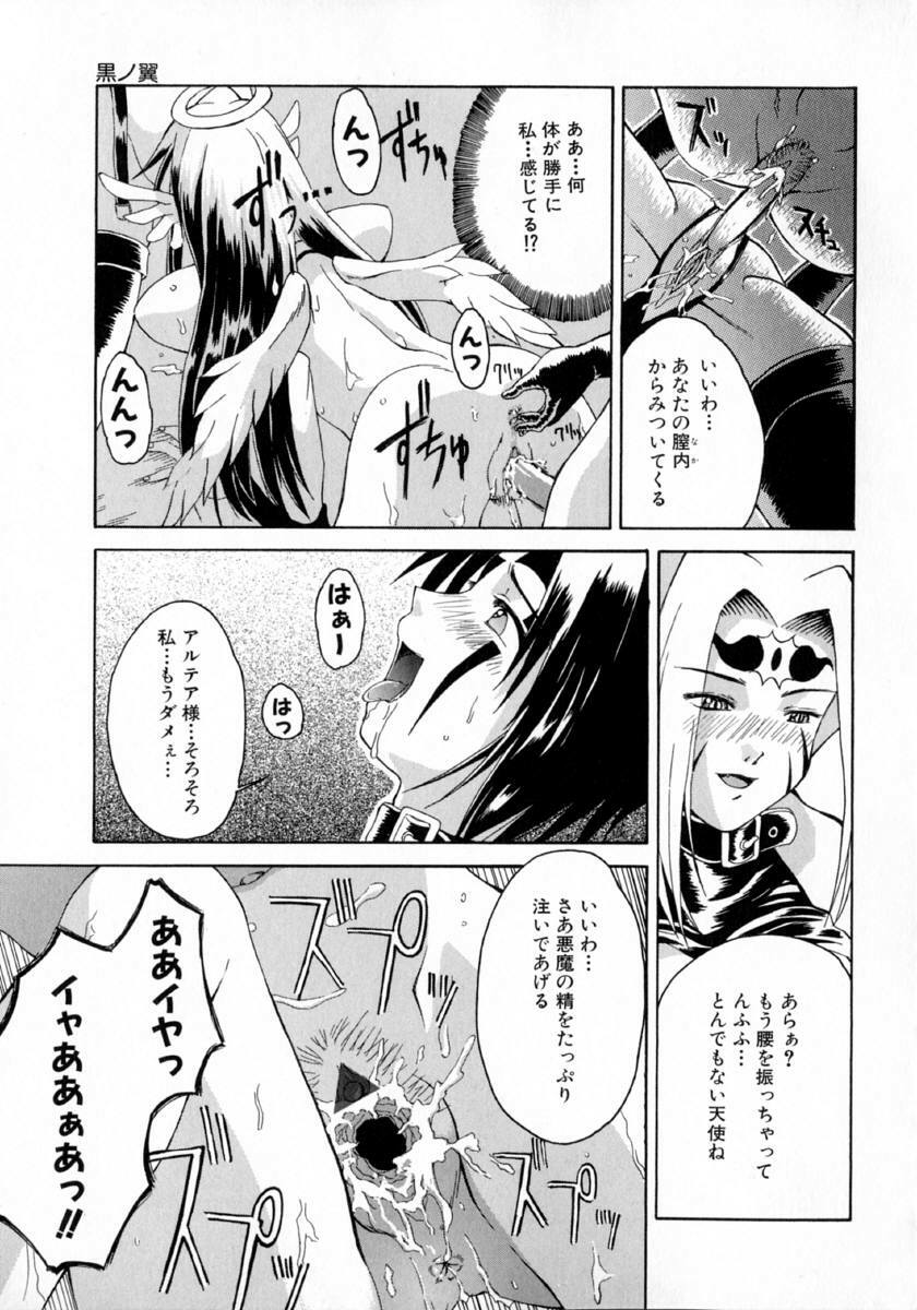 [Martan] Hyakka Ryoran page 133 full