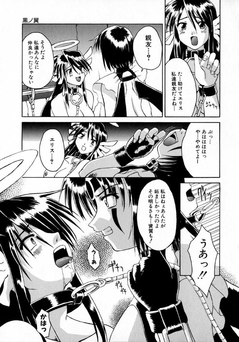 [Martan] Hyakka Ryoran page 141 full