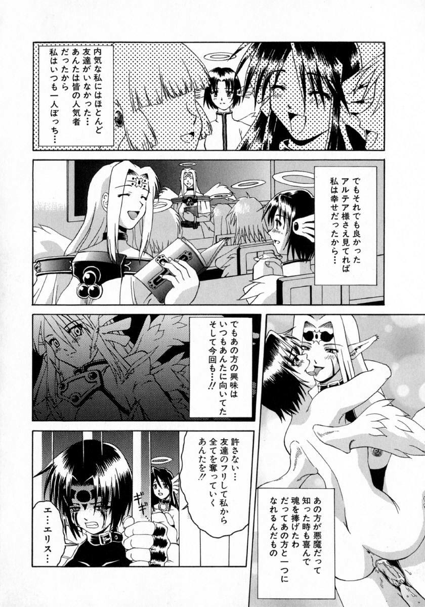[Martan] Hyakka Ryoran page 142 full