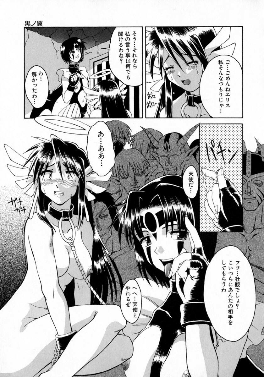 [Martan] Hyakka Ryoran page 143 full