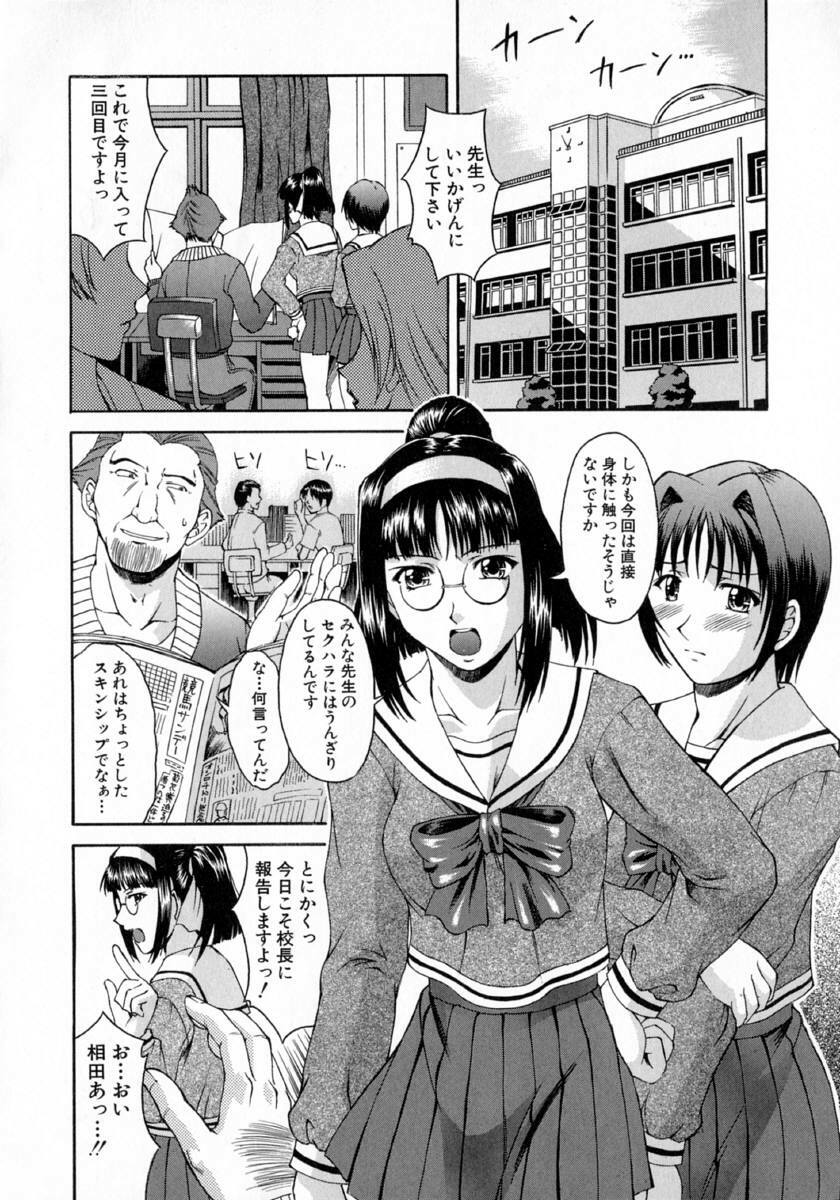 [Martan] Hyakka Ryoran page 94 full