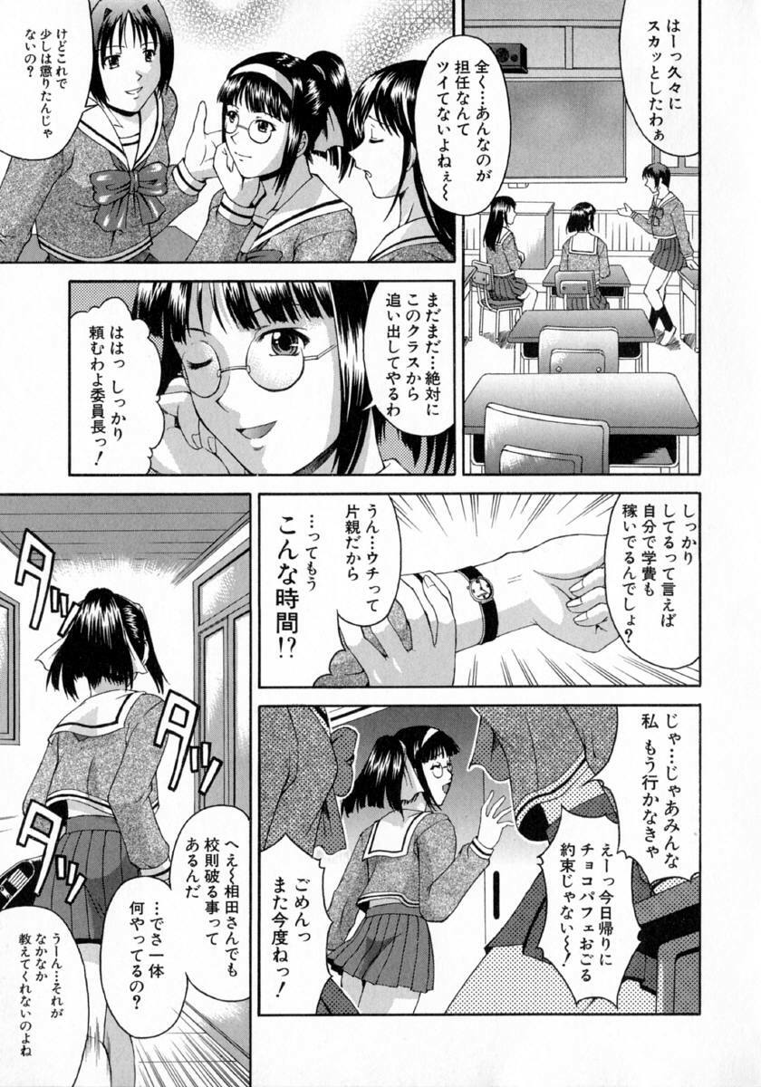 [Martan] Hyakka Ryoran page 95 full
