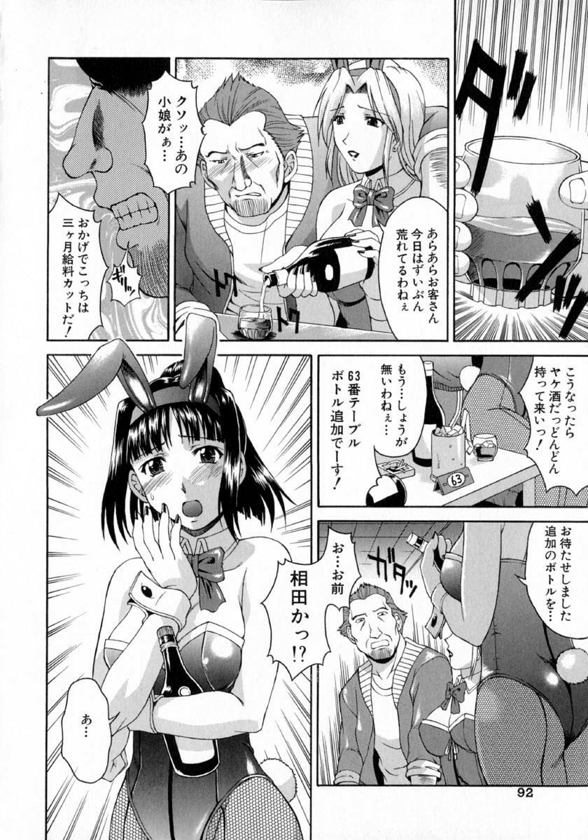 [Martan] Hyakka Ryoran page 96 full