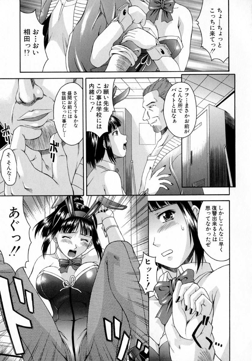 [Martan] Hyakka Ryoran page 97 full