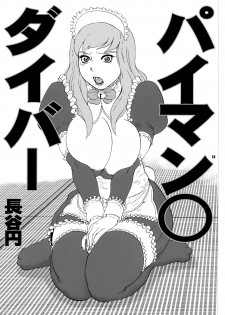 (C75) [Tsurugashima Heights (Hase Tsubura)] Paiman Diver (81diver) - page 12