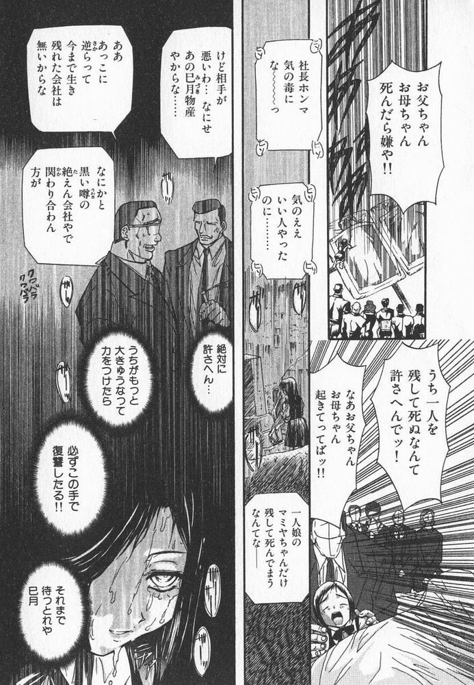 [MARO] ABILITY 3 page 100 full