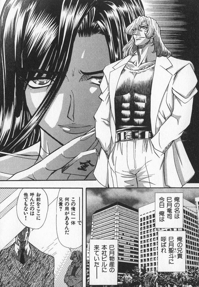 [MARO] ABILITY 3 page 101 full