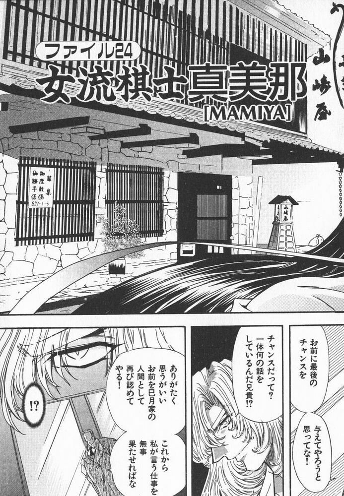 [MARO] ABILITY 3 page 102 full