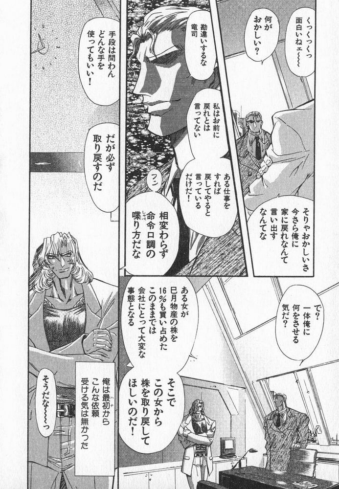 [MARO] ABILITY 3 page 103 full