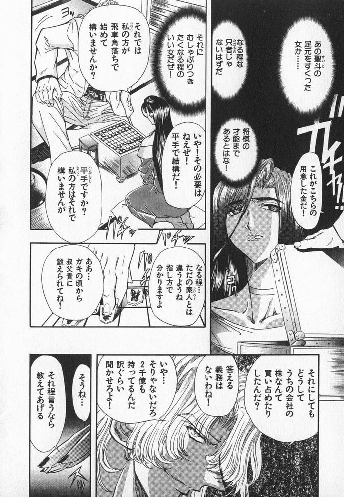 [MARO] ABILITY 3 page 105 full