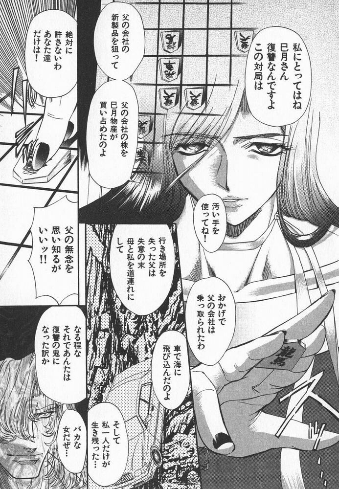 [MARO] ABILITY 3 page 106 full
