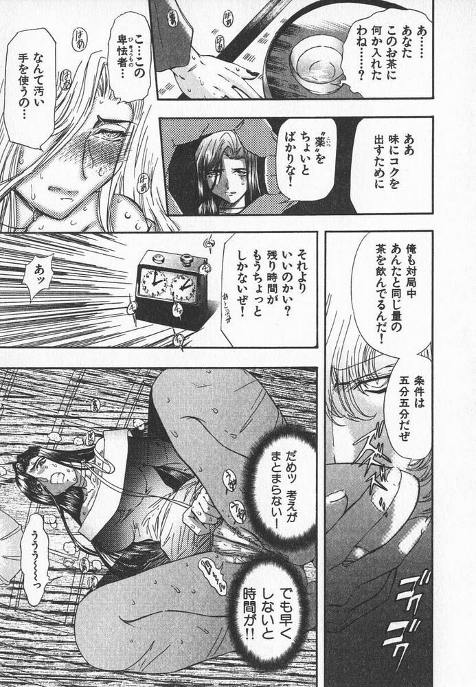 [MARO] ABILITY 3 page 108 full