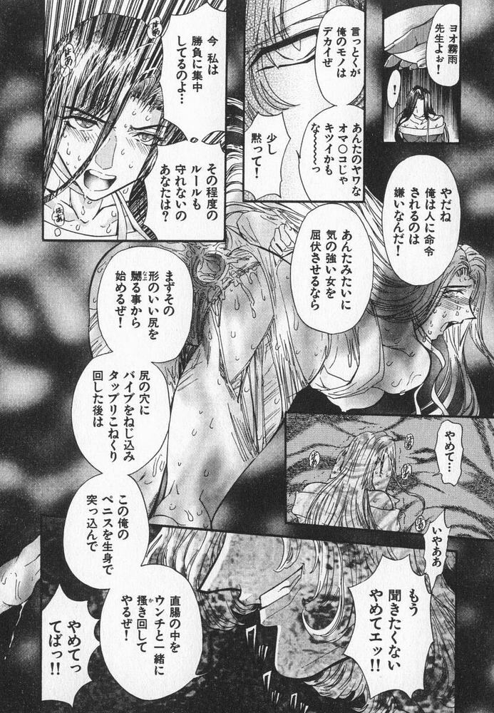[MARO] ABILITY 3 page 109 full