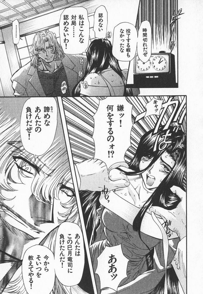 [MARO] ABILITY 3 page 110 full