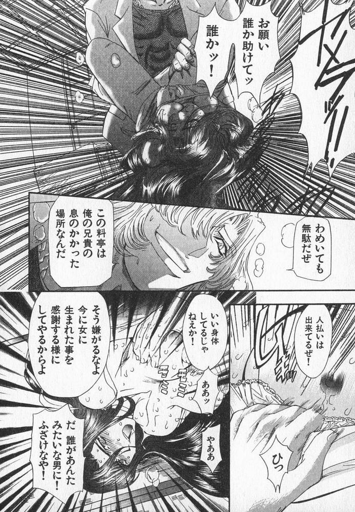 [MARO] ABILITY 3 page 111 full