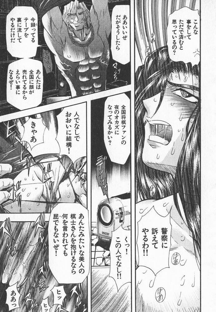 [MARO] ABILITY 3 page 112 full