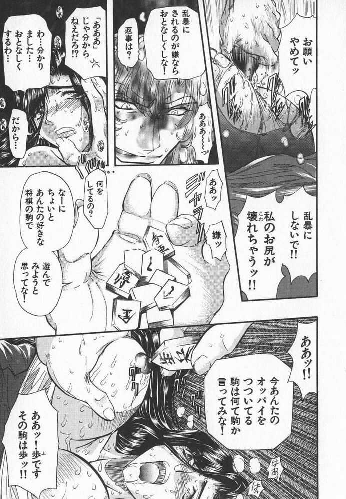[MARO] ABILITY 3 page 114 full