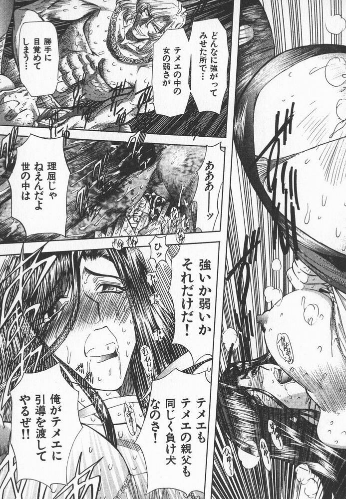[MARO] ABILITY 3 page 118 full