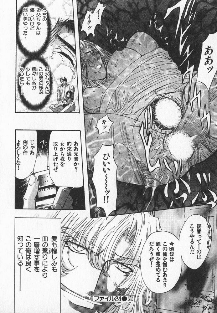 [MARO] ABILITY 3 page 119 full
